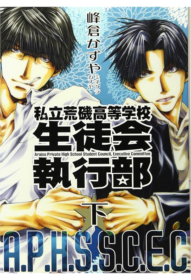 Amazon.co.jp: BUS GAMER (1) (IDコミックス REXコミックス) : 峰倉