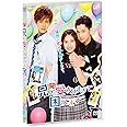 ドラマ「兄に愛されすぎて困ってます」[DVD]