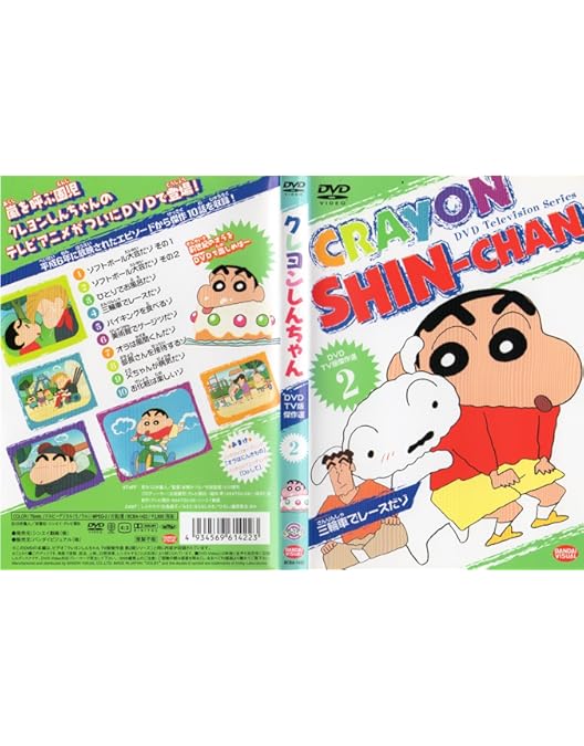 Amazon.co.jp: クレヨンしんちゃん DVD TV版傑作選 1 : クレヨン