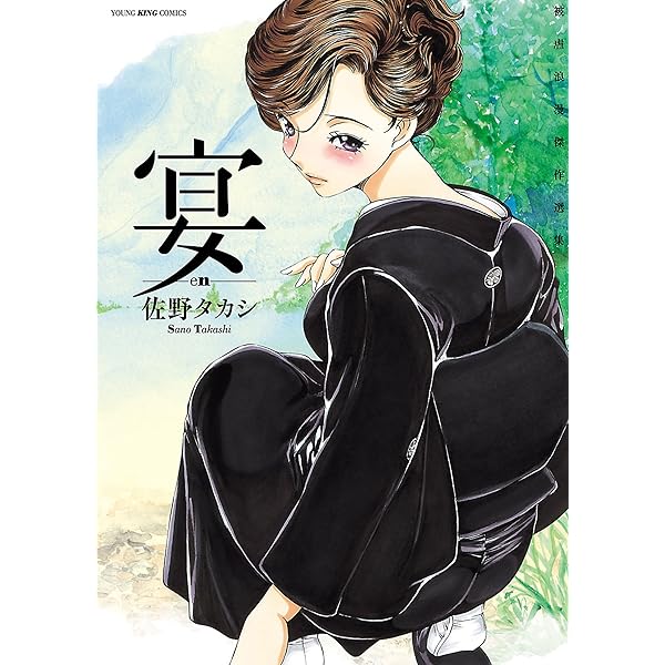 Amazon.co.jp: 蕩 －tou－ (ヤングキングコミックス) eBook