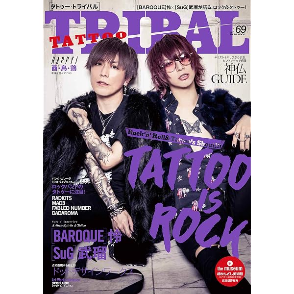 Amazon.co.jp: TATTOO TRIBAL Vol.65 (富士美ムック) : : 本