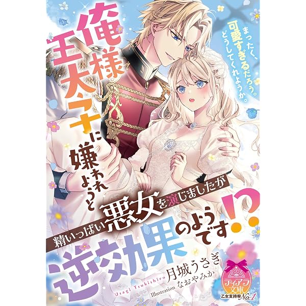 結婚初夜に逃亡したら、クールなはずの国王陛下が本性を露わにして魔女