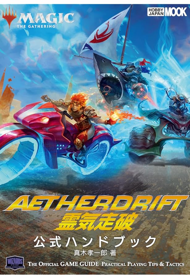 マジック：ザ・ギャザリング　 公式ハンドブック等関連本32冊まとめ売り マジック：ザ・ギャザリング 公式ハンドブック等関連本32冊まとめ売り