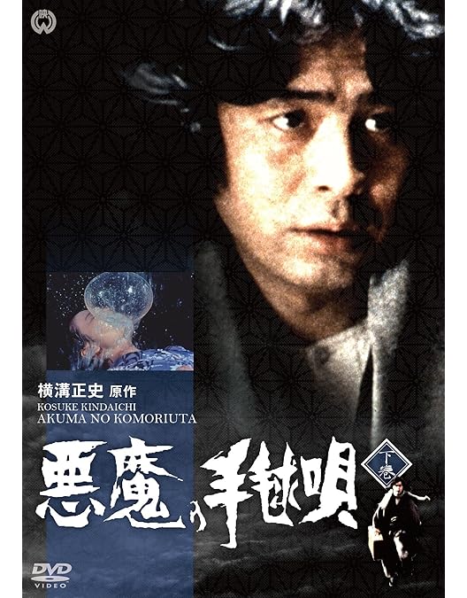 Amazon.co.jp: 女王蜂【リマスター版】 [DVD] : 古谷一行, 岡田茉莉子