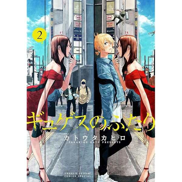 Amazon.co.jp: Oh！透明人間（11） (月刊少年マガジンコミックス