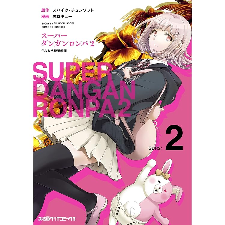 スーパーダンガンロンパ2 絶望的因果律の中の左右田和一 特典 ポストカード 新品 スーパーダンガンロンパ2 絶望的因果律の中の左右田和一 特典