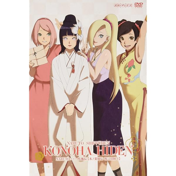 Amazon.co.jp: NARUTO-ナルト- 疾風伝 九尾掌握と因果なる邂逅の章 2
