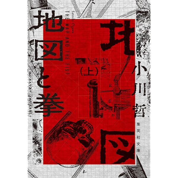 Amazon.co.jp: 推し、燃ゆ (河出文庫) 電子書籍: 宇佐見りん: Kindleストア