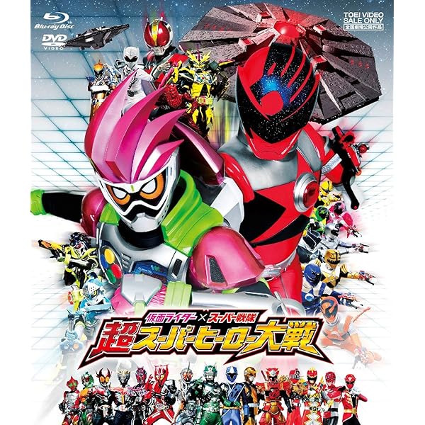 Amazon.co.jp: 仮面ライダー×スーパー戦隊×宇宙刑事 スーパー