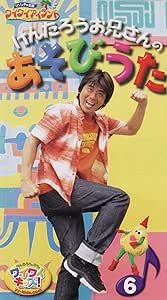 Amazon.co.jp： けんたろうとミクのワイワイキッズ! けんたろうお ...