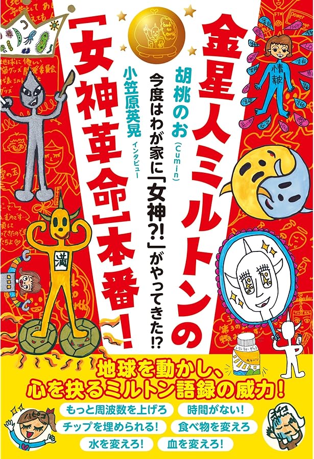 FTW使い倒しBOOK | 林 弓紗 |本 | 通販 | Amazon