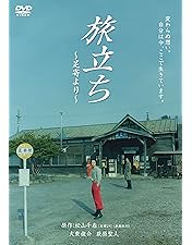 Amazon.co.jp: 松山千春DVDコレクションVol.2 「旅立ち」 : 松山千春