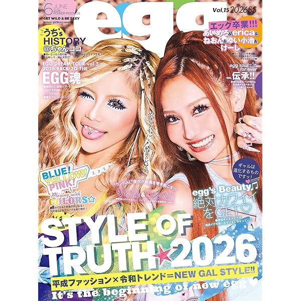 Amazon.co.jp: egg (エッグ) 2013年 07月号 [雑誌] : Japanese Books