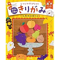 うつして切るだけ！ 季節と行事のきりがみ 1はる さくら・新学期・ひなまつりほか (うつして切るだけ! 季節と行事