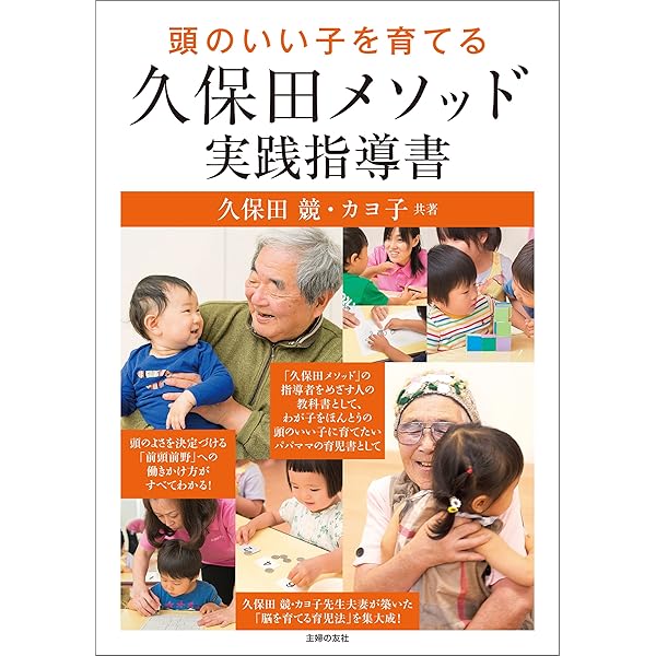 【中古】 カヨ子ばあちゃんの死ぬまでボケない楽天的人生/主婦と生活社/久保田カヨ子 Amazon.co.jp: カヨ子ばあちゃんの死ぬまでボケない楽天的人生