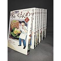味いちもんめ 独立編 コミック 1-10巻セット (ビッグ コミックス