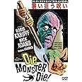 襲い狂う呪い [DVD]
