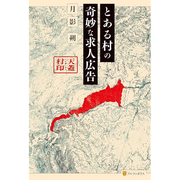 Amazon.co.jp: 四ツ谷一族の家系図 (スターツ出版文庫単行本) 電子書籍