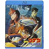 劇場版名探偵コナン 水平線上の陰謀 (Blu-ray)