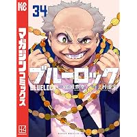 Amazon.co.jp: ブルーロック（35） (週刊少年マガジンコミックス