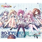 ロウきゅーぶ! SS Blu-rayスペシャルBOX <通常版>