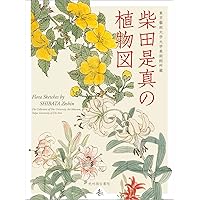 草木植物図譜集　5冊セット 普通植物図譜・5冊他植物の本・植物図鑑 牧野富太郎監修 ｜古本