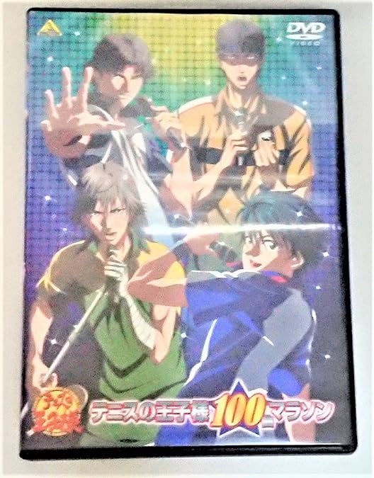 Amazon.co.jp: テニプリ 20th Anniversary Event -Future