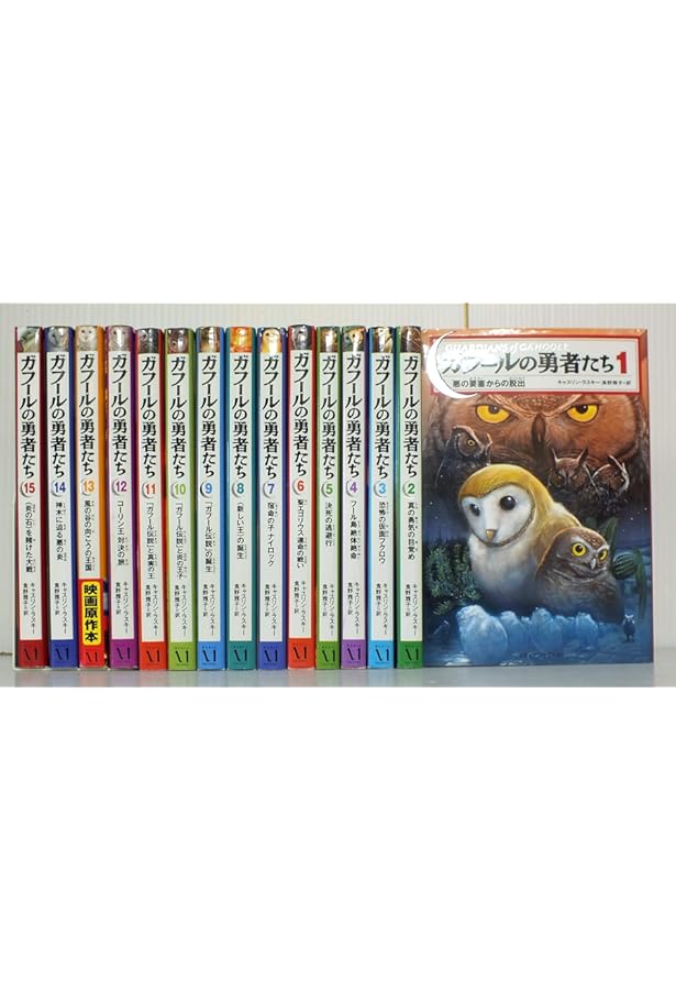 Amazon.co.jp: ガフールの勇者たち エピソード0 はじまりの物語