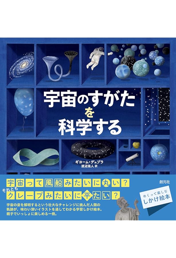 時間のしくみを科学する | ギヨーム・デュプラ, オリヴィエ