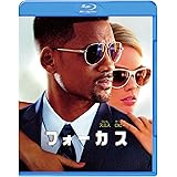 フォーカス [Blu-ray]