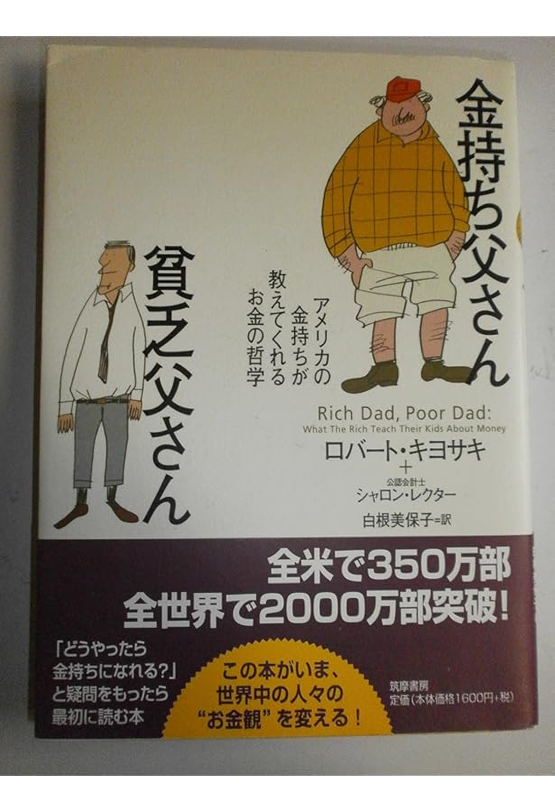 金持ち父さんの投資ガイド 上級編 改訂版 金持ち父さんの投資ガイド 上級編: 起業家精神から富が