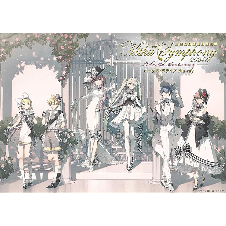 初音ミクシンフォニー CD まとめ売り Amazon | 初音ミクシンフォニー ~ Miku Symphony2024 オーケストラ