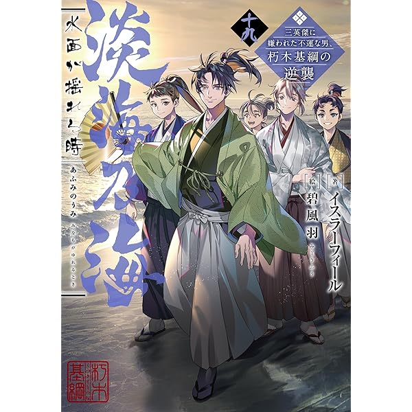 Amazon.co.jp: 戦国時代に宇宙要塞でやって来ました。1 (モーニング