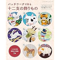 動物のパッチワーク　トップのみ 約70cm x 85cm 動物のパッチワーク トップのみ 約70cm x 85cm 動物のパッチワーク