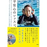 Amazon Co Jp ジャック マイヨールの海と夢 Dvd Dvd ブルーレイ ジャック マイヨール ジャック マイヨール
