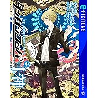 Amazon.co.jp: ダンガンロンパ十神(上) 世界征服未遂常習犯 (星海社 Amazon.co.jp: ダンガンロンパ十神(上) 世界征服未遂常習犯 (星海社