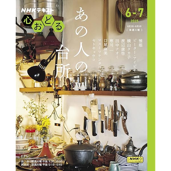Amazon.co.jp: 2025 オレンジページCOOKING Premium 真似したく