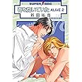 春を抱いていた ALIVE 2 (スーパービーボーイコミックス)
