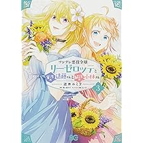 6点まとめ売り　ツンデレ悪役令嬢リーゼロッテと実況の遠藤くんと解説の小林さん ツンデレ悪役令嬢リーゼロッテと実況の遠藤くんと解説の小林さん
