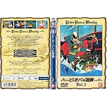 ピーターパンの冒険(2) [DVD] p706p5g Amazon.co.jp: ピーターパンの冒険(1) [DVD] : DVD