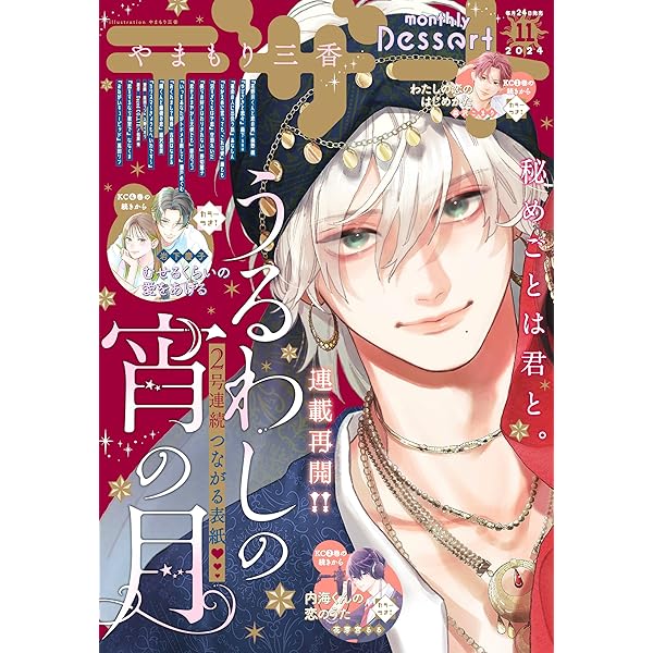 デザート本 とんでもないお菓子作り | 江口 和明 |本 | 通販 | Amazon