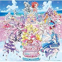 Amazon | 『映画キミとアイドルプリキュア♪ お待たせ！キミに届ける