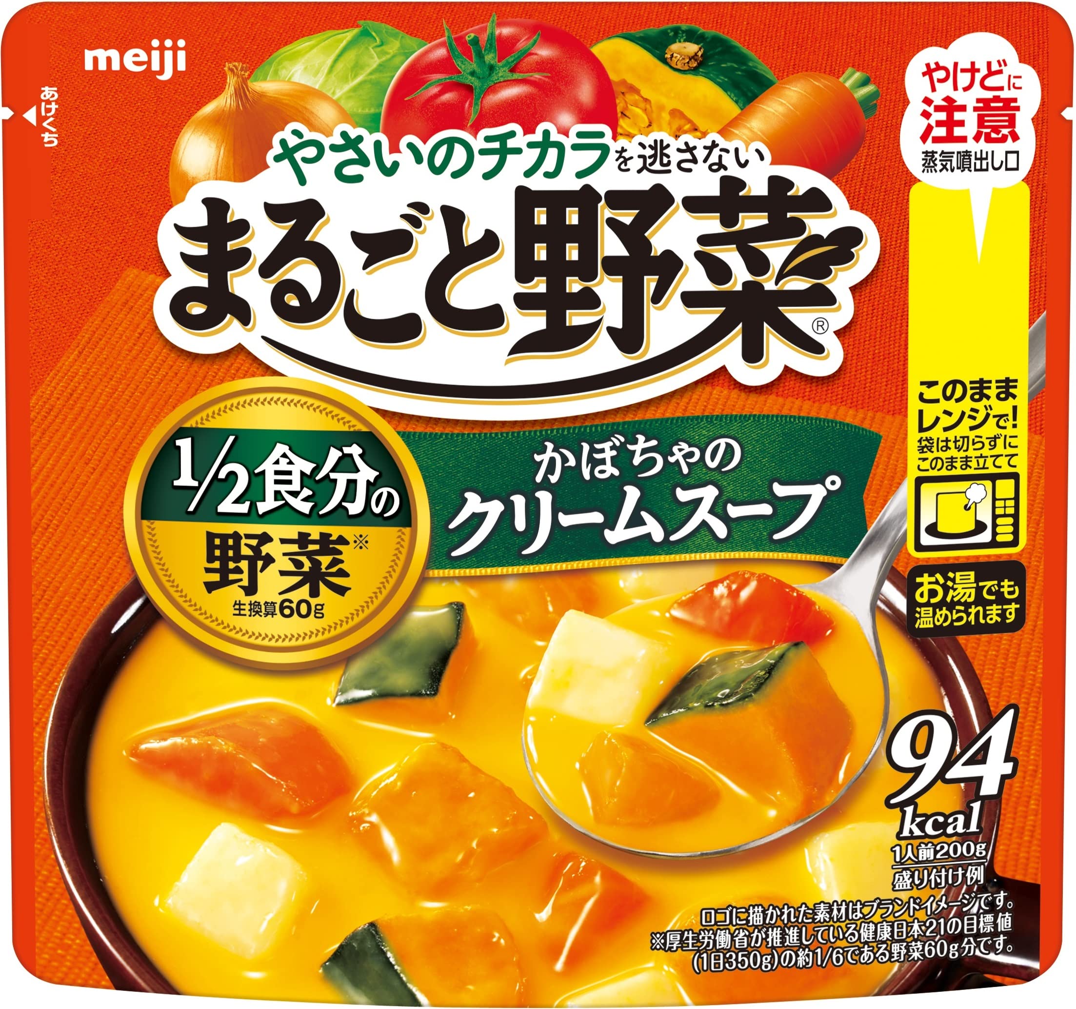 【46%OFF】【1,043円】 明治 まるごと野菜 かぼちゃのクリームスープ 200g×6個