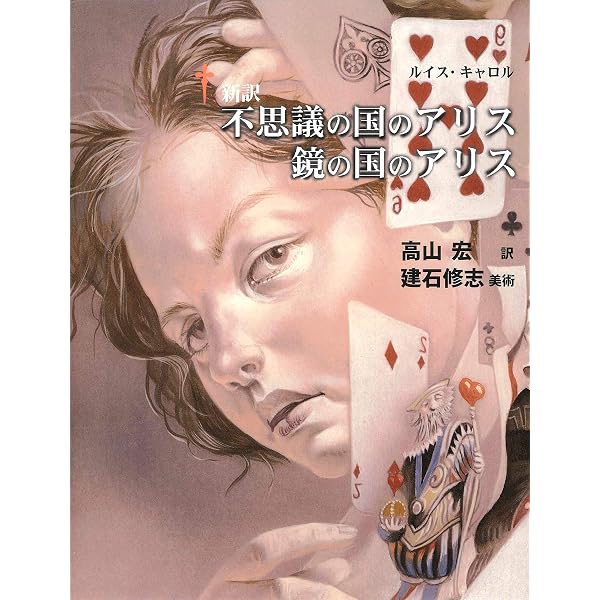Alice