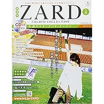 Amazon.co.jp: 隔週刊ZARD CD&DVDコレクション(7) 2017年 5/17 号