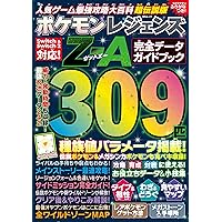 Amazon.co.jp: ゲーム攻略大全 Vol.33 (100 %ムックシリーズ) : 晋遊舎: 本