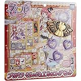 プリパラ そふぃジュエル&コーデセット