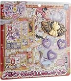 Amazon | プリティーリズム オーロラドリームストーンセット