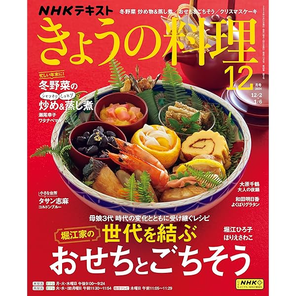 NHK きょうの料理 2020年 10月号 NHKテキストきょうの料理 2020年 10 月号 [雑誌] |本 | 通販