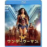 ワンダーウーマン ブルーレイ&DVDセット(初回仕様/2枚組/ブックレット付) [Blu-ray]